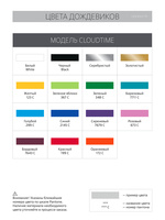 Дождевик-плащ CloudTime с печатью в один цвет на заказ